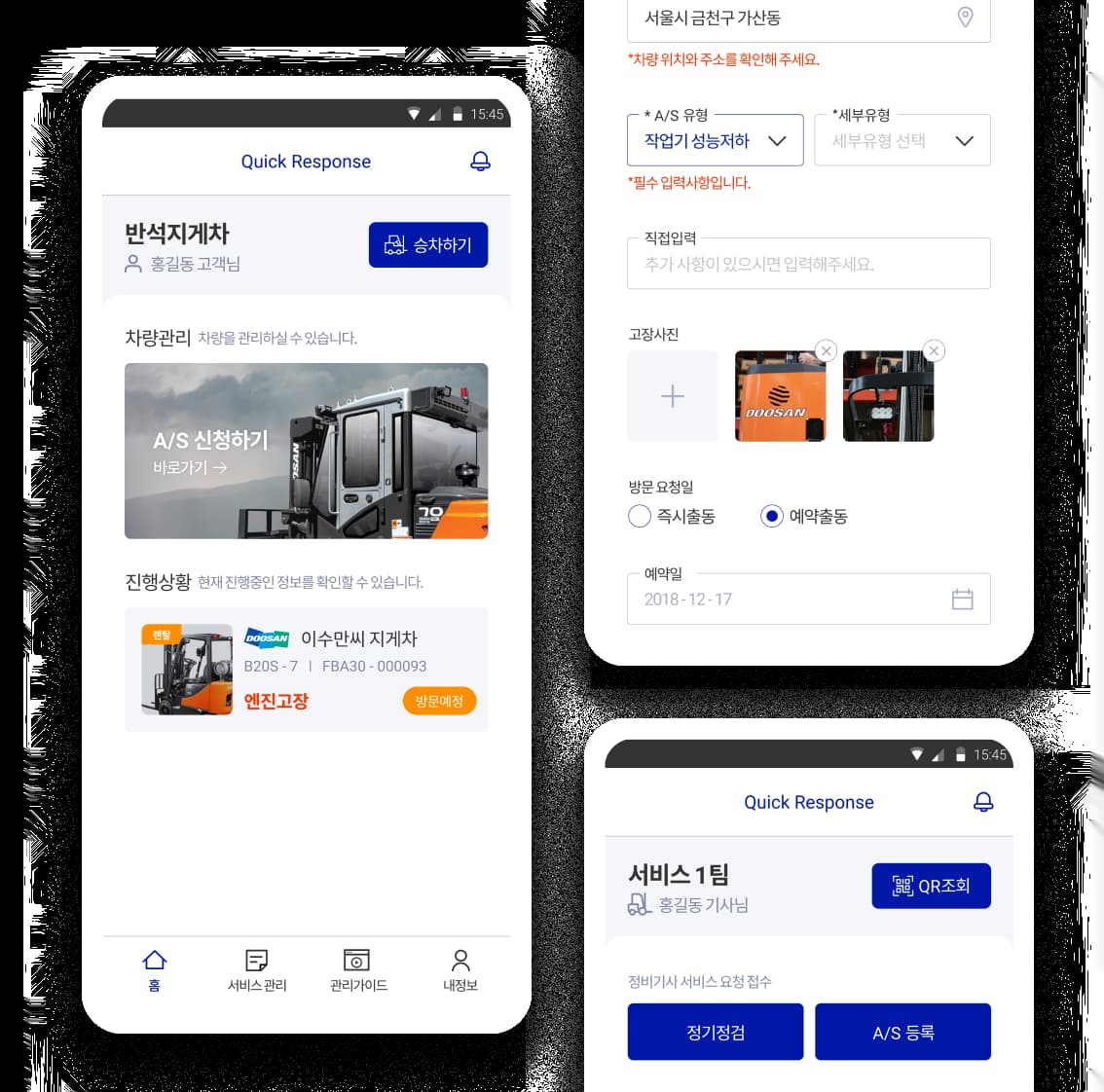 두산산업차량 QRN